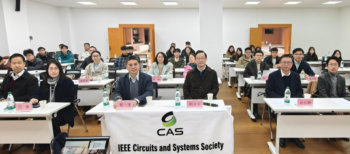 中国计算机学会集成电路设计专委会走进williamhill中国官网入口