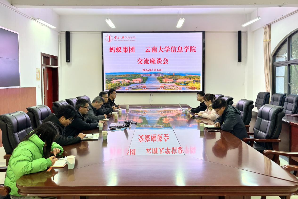 深化产教融合，共筑“AI+”教育生态 | 蚂蚁集团到访公司开展合作交流座谈